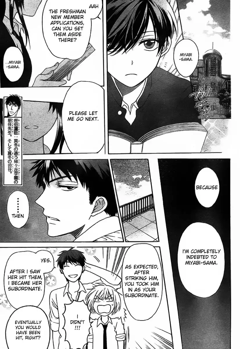 Oresama Teacher Chapter 70 3